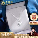 老凤祥星芒铂金项链女白金吊坠锁骨链520情人节礼物女友老婆生日 铂金星芒吊坠+铂金链