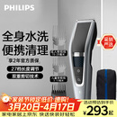 飞利浦电动理发器成人儿童电推剪刀头可水洗家用电推子27档可调 生日礼物送男生男友老公父亲 HC5690