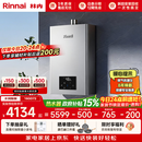 林内（Rinnai）【小蛮腰Max】16L燃气热水器  水伺服恒温 0.5℃调温 水伺服热水器上门安装 16GD72(JSQ31-GD72)