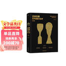 足球圣殿：世界杯图文全史（典藏版）赠世界杯百大球星纪念卡 近5届世界杯夺冠球队捧杯海报 卡塔尔世界杯赛事对阵图