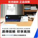 惠普（HP）W1810X原装黑色大容量硒鼓粉盒 仅适用hp 323d/323sdn/303d 打印机碳粉盒硒鼓【不适用328dnw/328sdnw】