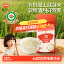 秋田满满 有机胚芽米300g 真空包装大米宝贝大米粥儿童营养主食自制辅食