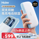 海尔【26年重磅新品】胰岛素冷藏盒双支装双子冰盒便携大容量车载冰箱