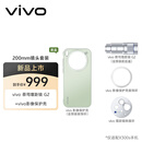 vivoX300s ZEISS 增距镜G2 镜头套装 200mm镜头+手机壳