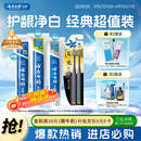 云南白药牙膏口腔护理经典套装 护龈亮白祛渍 清新口气3支装535g+牙刷2支