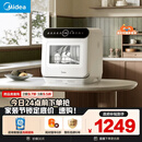 美的（Midea）【可爱多台式M10 Max】洗碗机新升级85℃热风烘干一级水效高温除菌双层碗篮家用小尺寸免安装