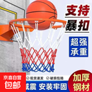 篮球框挂式室外标准篮球架成人儿童家用室内投篮篮筐户外实心球框 成人加粗空心款