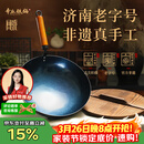 章丘铁锅京东限定舌尖上的中国手工锻打物理不粘锅熟铁炒锅无涂层铁锅32cm