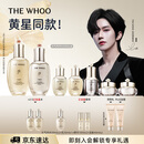 后Whoo【黄星同款】天气丹Pro水乳7件抗皱紧致化妆品护肤品套装礼盒
