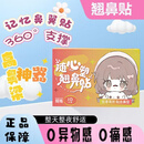 可调节翘鼻贴弯折裁剪鼻翼宽大鼻翼缩小鼻子塑形美鼻贴H1A 5盒疗程装-共50片【让人羡慕的高瘦鼻】 1件