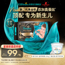 帮宝适新生儿顶配黑金帮纸尿裤婴儿尿不湿尿片添加真蚕丝NB54