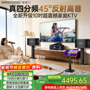 威斯汀音响家庭ktv唱歌全套设备 卡拉ok点歌机语音点唱 客厅大功率10吋四分频音箱套装118套装