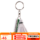 尤尼克斯（YONEX）羽毛球挂件礼品钥匙扣小饰品钥匙圈口哨活动奖品节日礼物AC1016 AC1016挂件