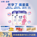 飞鹤星蕴孕产妇奶粉 0段 (孕期哺乳期妈妈适用) 1400克 dha高钙叶酸