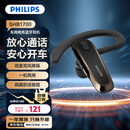 飞利浦（PHILIPS）【车用商务优选】无线车载蓝牙耳机SHB1700 单边挂耳式商务耳机双麦克风降噪 办公必备礼物