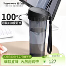 特百惠（Tupperware）茶韵500ml塑料杯男女士学生运动水杯子大容量泡茶杯 酷炫黑