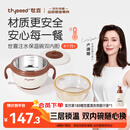 世喜注水保温碗婴儿辅食碗不锈钢内碗+ppsu内碗双内胆吸盘碗儿童餐具