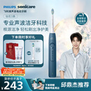 飞利浦（PHILIPS）声波电动牙刷钻石3系 生日礼物情侣款送男生女友微泡水流HX5181/02 蓝色