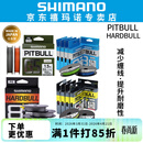 SHIMANO禧玛诺日本进口PE线4编8编12编耐磨路亚线淡水海水远投鱼线 12编 PL-76FV 黄绿色150米 1.2号