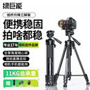绿巨能（llano）相机三脚架单反微单手机摄像机专业级支架 适用大疆Pocket4/3富士尼康索尼防抖拍摄三角架便携直播