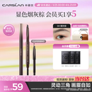 卡姿兰（Carslan）三角眉笔防水防汗不掉色不晕染含替芯04烟灰棕0.26g*2 生日礼物女