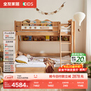 全友家居 小宇宙全实木儿童上下床 子母床加高护栏 带抽收纳书架1.35m