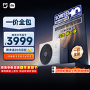 小米米家 中央空调 风管机基础款 3匹 新一级能效 一价全包 75FW-OC20/N2B1 整机十年质保 SU7