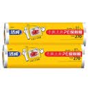 洁成点断式保鲜膜冰箱保鲜一次性塑料膜商用 点断式30cm*81米*2卷【共可撕540张】