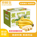 京鲜生 国产香蕉 大把香蕉 3斤家庭装 生鲜水果礼盒