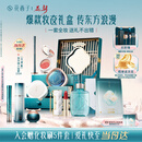 花西子【国风礼物】东方妆奁1314全妆版口红全套化妆品送人生日礼物女