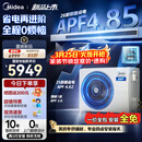 美的3匹 26款酷省电风管机一拖一 超一级能效【APF4.85】AWE同款 客厅中央空调 KFR-75T2W/B3-KSA(1)