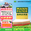 曼牌滤清器（MANNFILTER）空气滤清器空气滤芯C28038宝马528/530/525Li540i/730Li/X3X4X5X6