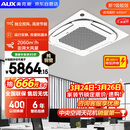 奥克斯中央空调5匹天花机一级能效嵌入式吸顶空调天井机吊顶商用空调一拖一380V KFR120QW/BPR3QDS(B1)-G