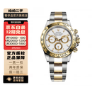 【二手99新】劳力士（ROLEX）宇宙计型迪通拿系列 自动机械 劳力士二手男表 m116503-0001 40mm黄金白盘钢带