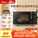 美的（Midea）微波炉烤箱一体机 小型家用20升微波炉  光波加热 钻石背板（M1-L201B）