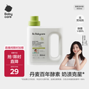 babycare婴儿洗衣液新生儿宝宝专用婴幼儿童酵素去污清洁剂 800ml*1瓶