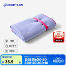 迪卡侬速干浴巾游泳运动毛巾吸汗便携保暖温泉大毛巾L码2711281