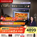凯度（CASDON）【杨幂代言】双热风嵌入式微蒸烤 SR52BW1-GRPro 微蒸烤炸炖5合1 WIFI智控 微蒸烤一体机 蒸烤箱