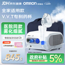 欧姆龙（OMRON）儿童家用雾化机老人医用婴儿空气压缩式雾化器C28赠问诊卡