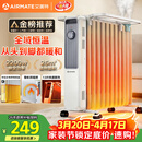 艾美特（AIRMATE）【明星单品】取暖器/电热油汀/电暖器家用/电暖气片 13片大面积速热加湿烘衣干衣烤火炉电油汀 
