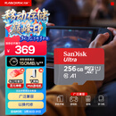 闪迪（SanDisk）256GB TF（MicroSD）内存卡 A1 U1 C10 至尊高速移动版存储卡 读速150MB/s 手机平板游戏机内存卡