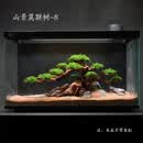 适配小米鱼缸造景整套成品一体式莫斯树水族沉木鱼缸摆件造景装饰 山景莫斯树-B