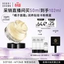 芭比波朗【采销直播间】妆前柔润底霜橘子面霜保湿隔离妆前乳50ml生日礼物