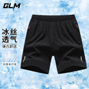 GLM【敖瑞鹏代言】冰丝短裤男简约休闲百搭中裤五分裤男装夏季
