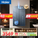 海尔麦浪【无冷凝水K70SMAX】16升下置风机一级能效静音增压大水量【国家补贴15%】天然气燃气