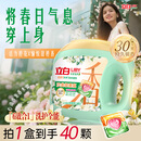 立白沙龙香氛洗衣凝珠 甜香草与橙花 40颗 三腔 留香30天