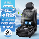 COMFIER汽车通风坐垫夏季座椅吹吸风凉垫车载加热按摩座垫四季通用 【2409高配款】通风加热按摩3合1