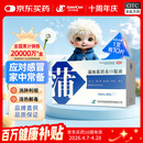 蒲地蓝消炎口服液10ml*10支/盒 感冒咳嗽 非蒲地蓝消炎片 蒲地蓝口服液止咳清热解毒