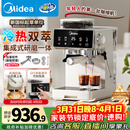 美的（Midea）【行业爆款】意式半自动咖啡机冷热双萃研磨一体机小型全自动家用送礼物磨豆机可打奶泡MA-GE5110