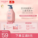贝德美蓝甘菊儿童洗发水 3-6-12-15岁 无硅油弱酸性 柔顺控油 520ml